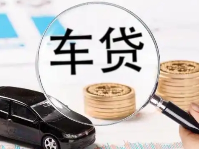 醴陵车辆抵押贷款什么情况会被认定为是违规?